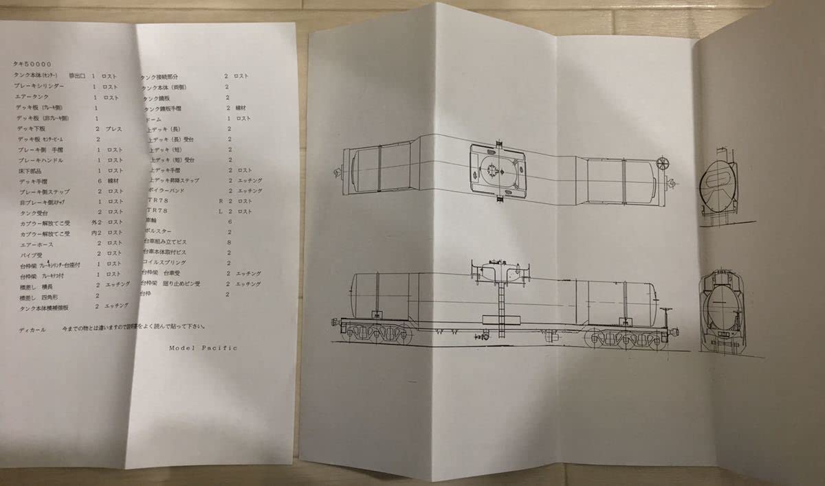 Amazon | Model Pacific モデルパシフィック タキ50000 | 鉄道模型 通販
